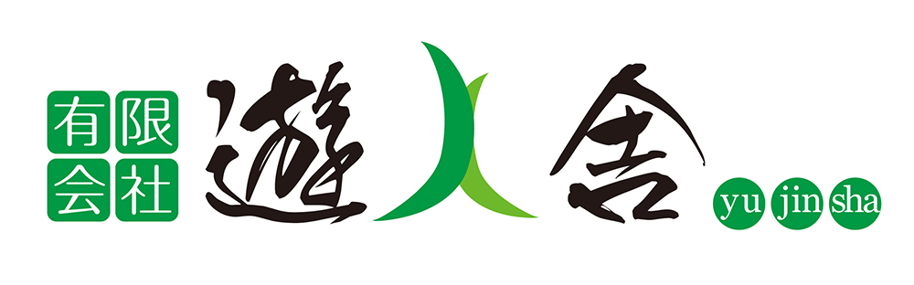 有限会社遊人舎